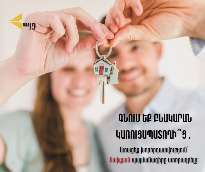 հայց փաստաբանական գրասենյակ